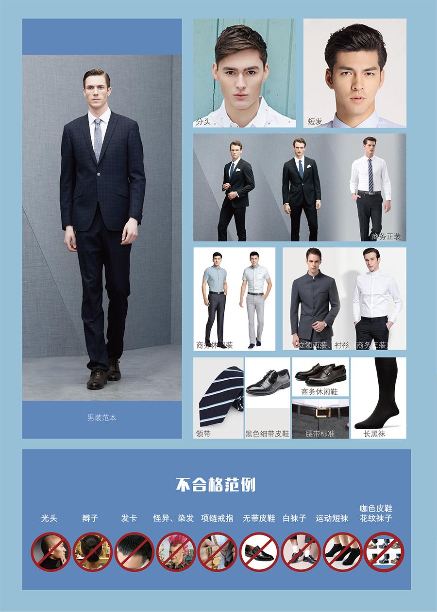 绅士