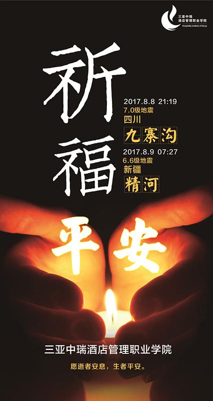 三亚中瑞2323.jpg