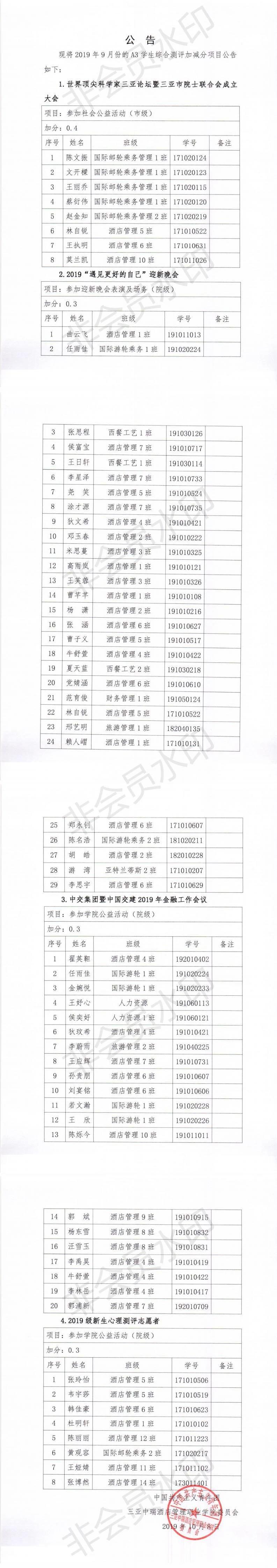 微信图片_20191018134146.jpg